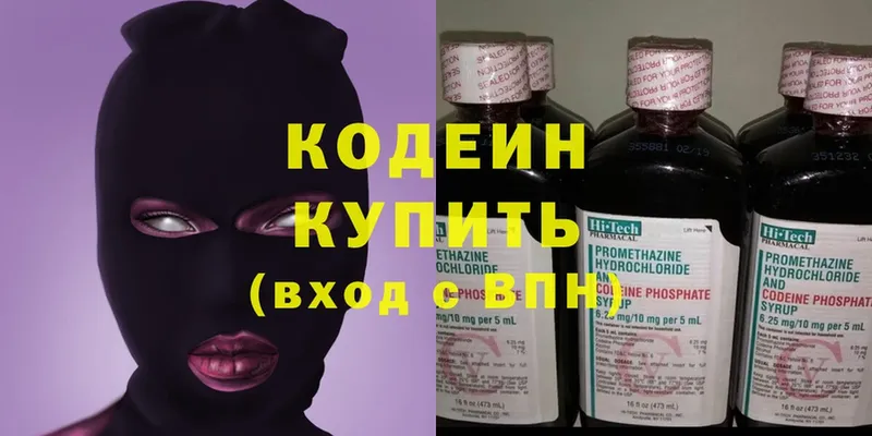 Codein Purple Drank  Сосновка 